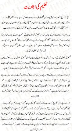 Sahiwal bise urdu papers